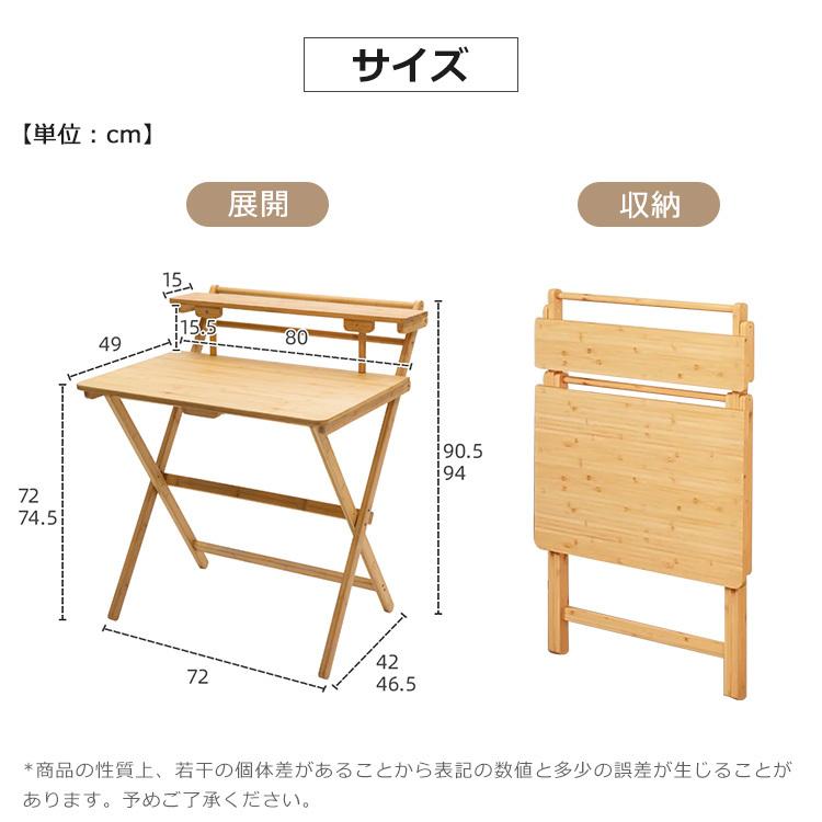 机 折りたたみ 折りたたみテーブル 天然素材 デスク 幅80cm 高さ
