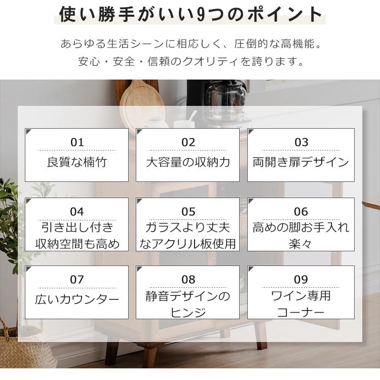 キャビネット 大容量 引き出し 収納棚 多機能 アクリル扉 ワイン専用