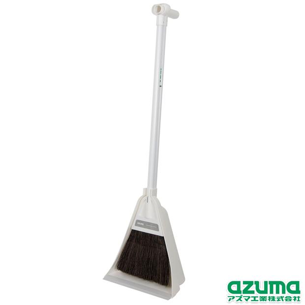 アズマ工業 アズマ公式 チリトーレ ほうき ちりとり セット 自立式