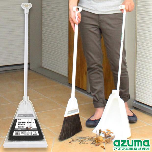 アズマ工業 アズマ公式 チリトーレ ほうき ちりとり セット 自立式
