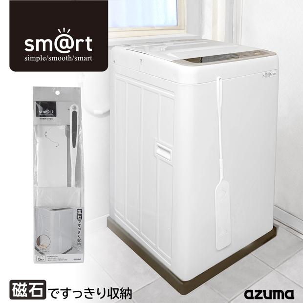 アズマ公式 sm@rt すき間 ホコリ 取り ハンディ ワイパー 手が届かない 隙間 スキマ 掃除 モップ 磁石 マグネット 収納 浮かせる収納 sm@rt747 | アズマ工業 | 01