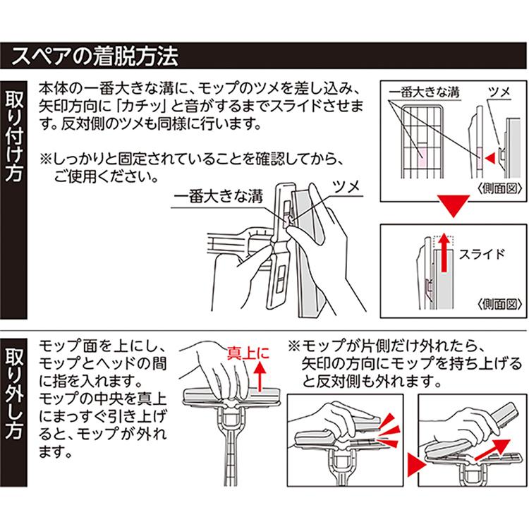 ガラスワイパー 窓・網戸楽絞りワイパースペア (本体別売) 取替用スペアモップ 拭き幅18cm SP390 アズマ工業｜kaitekihyakka｜07