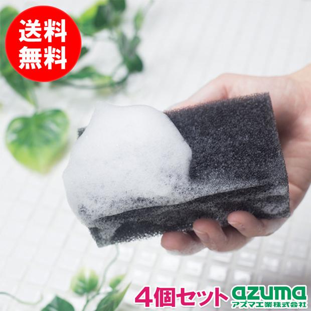 アズマ公式 キッチンスポンジ ながもっち 4個セット ブラック 黒 モノトーン 長持ち 食器 洗い 皿洗い グラス 泡立ち 台所 シンク ポスト投函品（Yahoo!・アズマ公式 Yahoo!店）