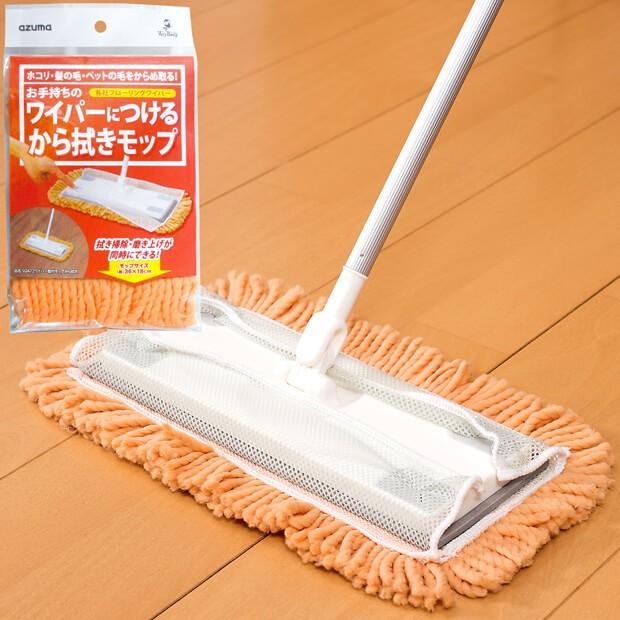 フローリングワイパー ワイパー取付モップから拭き 本体別売 拭き幅29cm シート専用ワイパーに取付できる Sqa72 アズマ工業 3039 お掃除のアズマ工業 直営ショップ 通販 Yahoo ショッピング