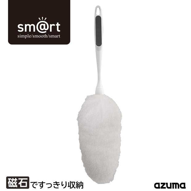 アズマ公式 sm@rt 家具・家電ホコリ取り 静電 はたき 磁石 マグネット 収納  浮かせる収納 sm@rt693 | アズマ工業