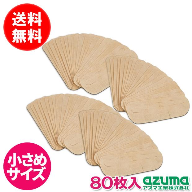 アズマ公式  足ゆびちゃん 小さめサイズ ベージュ 80枚入 公式店限定カラー ポスト投函品（Yahoo!・アズマ公式 Yahoo!店）
