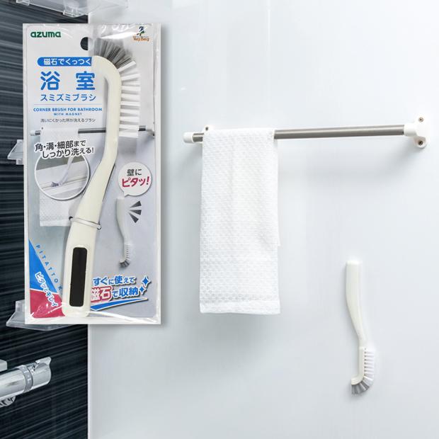 ブラシ 浴室スミズミブラシ ユニットバス 浴室の壁に 磁石で貼り付けて収納 お風呂そうじ Pk781 アズマ工業 お掃除のアズマ工業 直営ショップ 通販 Yahoo ショッピング