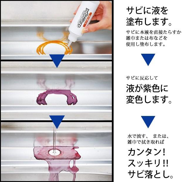 アズマ工業 アズマ公式 アズマジック サビ取り剤 CH903 : アズマ