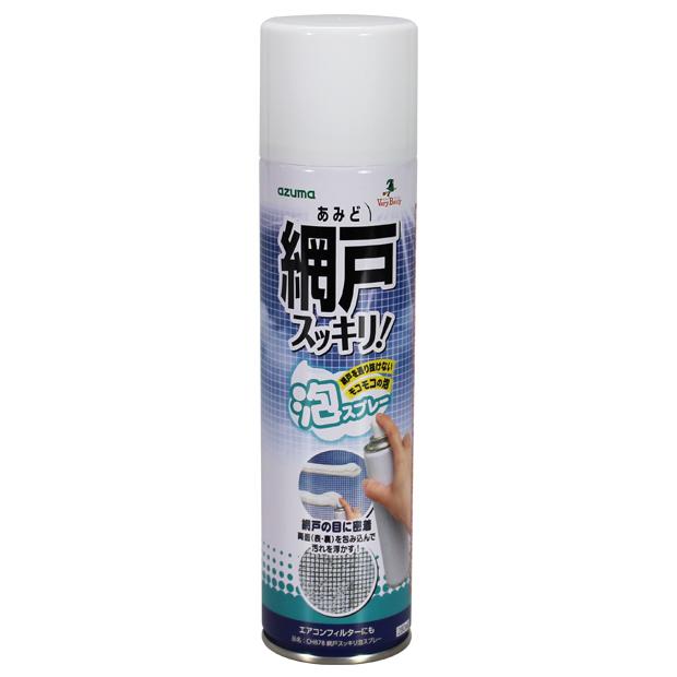 網戸用洗剤 網戸スッキリ泡スプレー 正味量280ml 弱アルカリ性 日本製 網戸 エアコン 空気清浄機 フィルター 掃除 Ch878 アズマ工業 お掃除のアズマ工業 直営ショップ 通販 Yahoo ショッピング