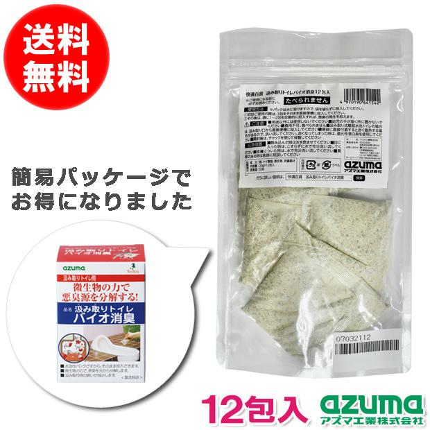 送料無料｜ポスト投函品｜快適百貨限定 消臭剤 汲み取りトイレ バイオ消臭 12包入 アズマ工業｜kaitekihyakka