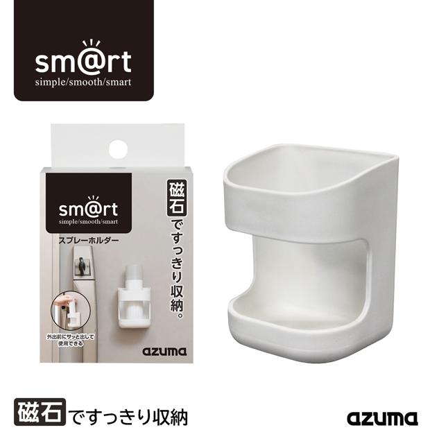 アズマ公式 sm@rt スプレーホルダー 玄関 ドア 磁石 マグネット 収納  浮かせる収納 sm@rt989 | 