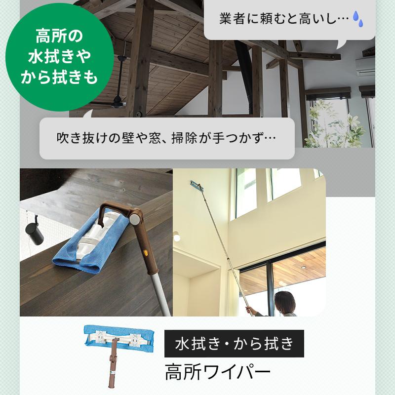 アズマ工業 アズマ公式 室内の高い所のおそうじ3点セット（静電ハタキ