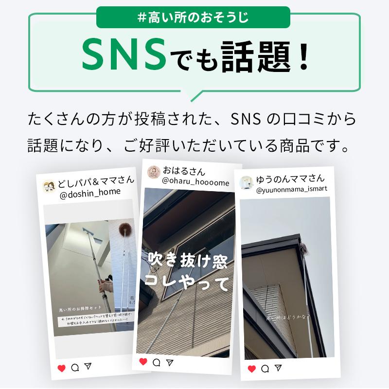 アズマ公式 高い所のおそうじ5点セット（ガラスワイパー、外壁・天井払い、静電ハタキ）_10