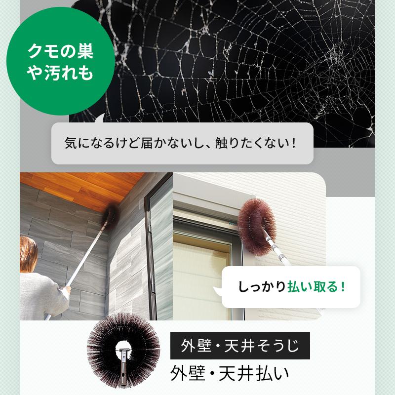 アズマ公式 高い所のおそうじ5点セット（ガラスワイパー、外壁・天井払い、静電ハタキ）_2