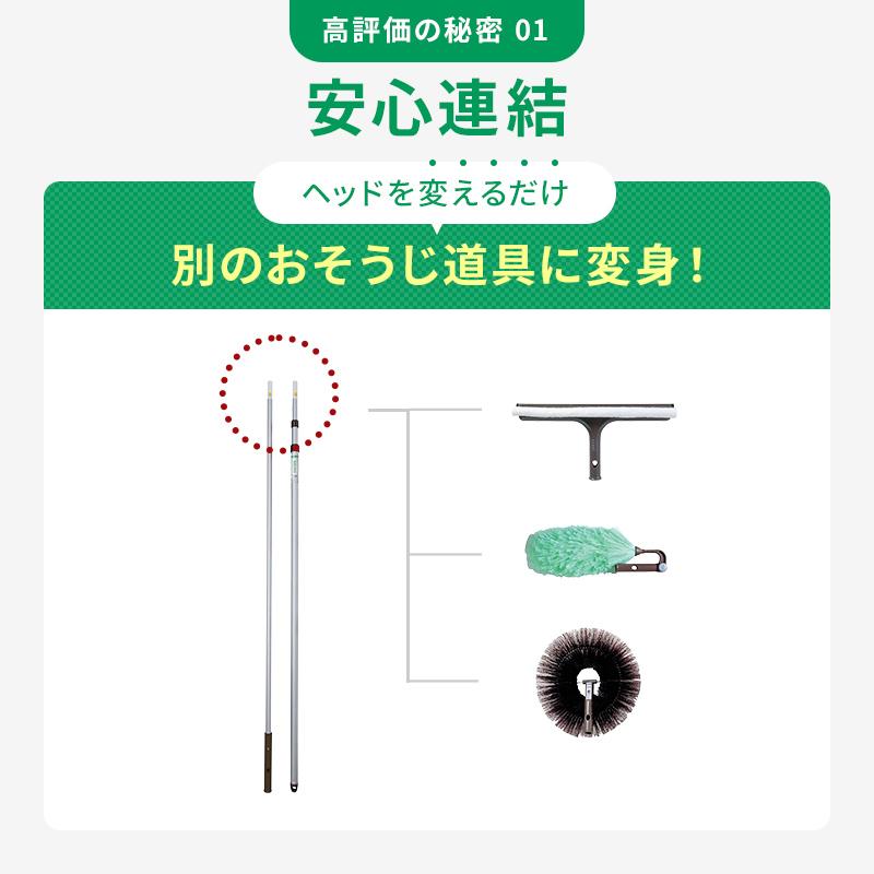 アズマ公式 高い所のおそうじ5点セット（ガラスワイパー、外壁・天井払い、静電ハタキ）_5