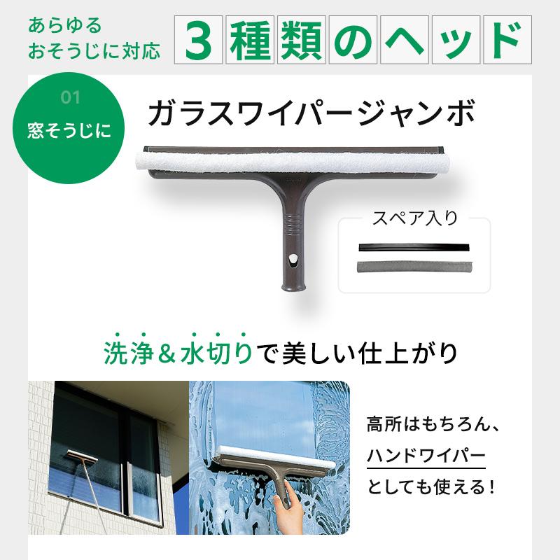 アズマ公式 高い所のおそうじ5点セット（ガラスワイパー、外壁・天井払い、静電ハタキ）_7