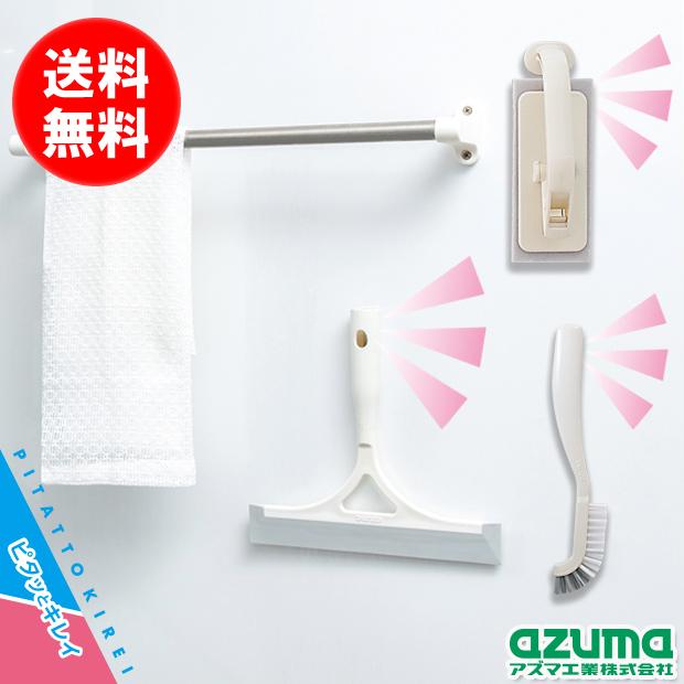 送料無料|ピタッとキレイ浴室4点セット 水切りワイパー 浴室床洗い スミズミブラシ アズマ工業 :pk-4set:お掃除のアズマ工業 直営ショップ - 通販 - Yahoo!ショッピング 送料無料|ピタッとキレイ浴室4点セット 水切りワイパー 浴室床洗い スミズミブラシ アズマ工業 :pk-4set:お掃除のアズマ工業 直営ショップ - 通販 - Yahoo!ショッピング