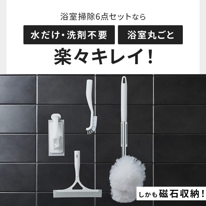 アズマ公式 sm＠rt 浴室 清掃 6点セット 磁石 収納(浴槽洗いFM、浴槽洗いスペア、浴室床洗い、浴室床洗いスペア、水切りワイパー、スミズミ ブラシ)モップ 風呂 | アズマ工業 | 07