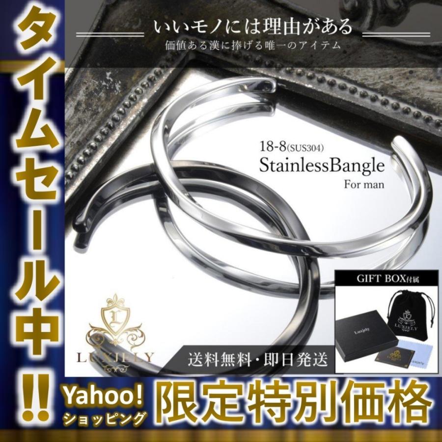 メンズ バングル ブレスレット アクセサリー 当店一番人気 Luxjely ギフトbox入り サージカルステンレス素材