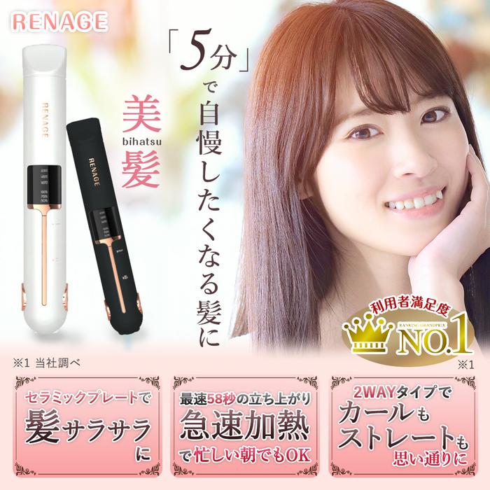 ミニ ヘアアイロン ピンク ストレートカール2Way 髪セット 小型