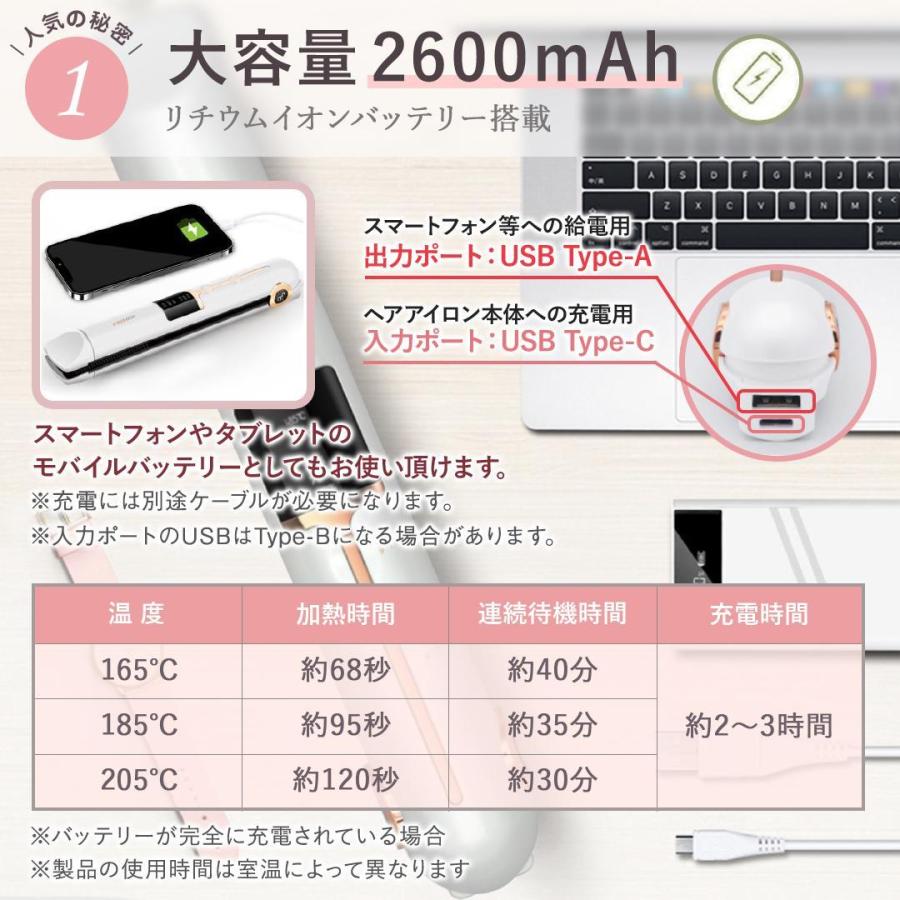 ＼本日5付日！ボーナスストア+5％／ ヘアアイロン コードレス 充電式 USB ストレート カール 2way コンパクト ミニ 軽量 3段階温度調節 レディース RENAGE｜kaitekijiyu｜06