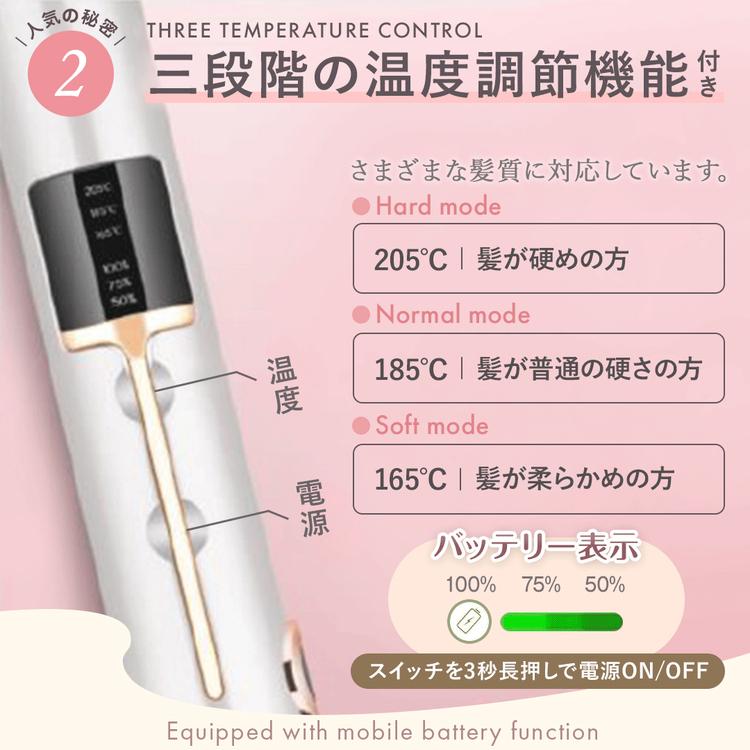 ＼本日5付日！ボーナスストア+5％／ ヘアアイロン コードレス 充電式 USB ストレート カール 2way コンパクト ミニ 軽量 3段階温度調節 レディース RENAGE｜kaitekijiyu｜07