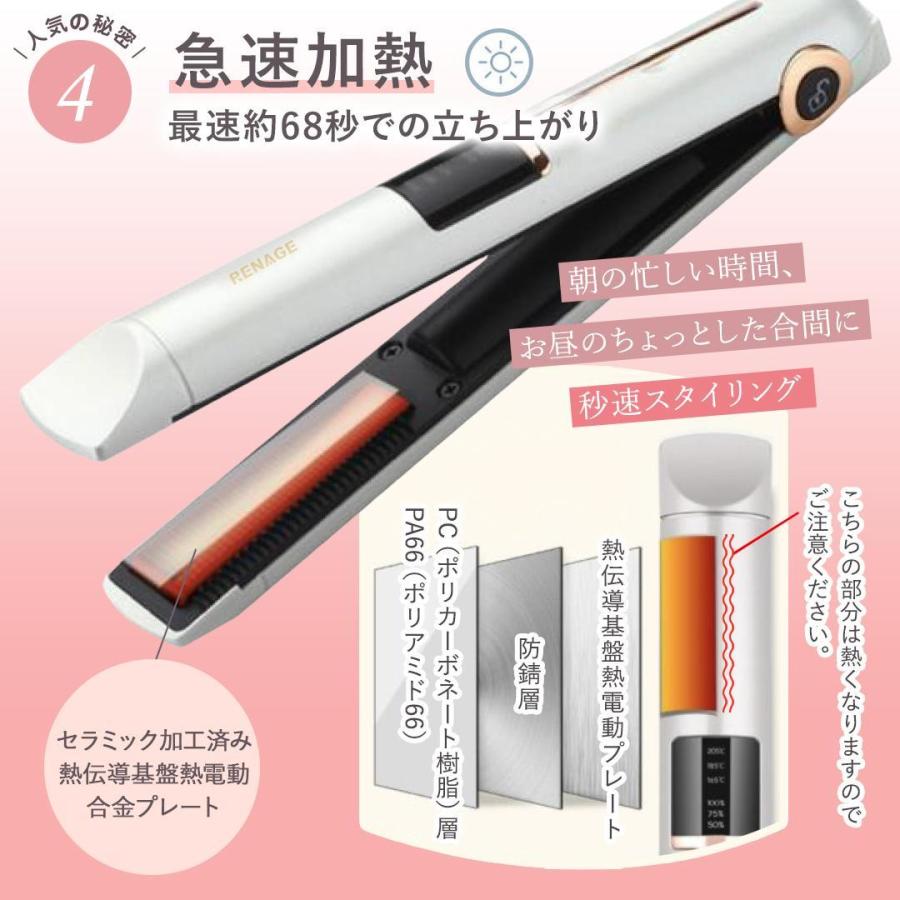 ＼本日5付日！ボーナスストア+5％／ ヘアアイロン コードレス 充電式 USB ストレート カール 2way コンパクト ミニ 軽量 3段階温度調節 レディース RENAGE｜kaitekijiyu｜09