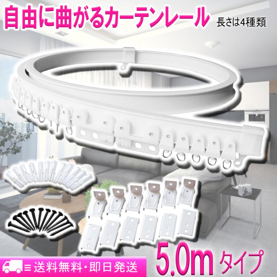 自由に曲がるカーテンレール(2.0mタイプ)出窓や天井、トラックにも取付可能 カーブレール まがる 長さは4種類(2m 3m 4m 5m) | ブランド登録なし | 13
