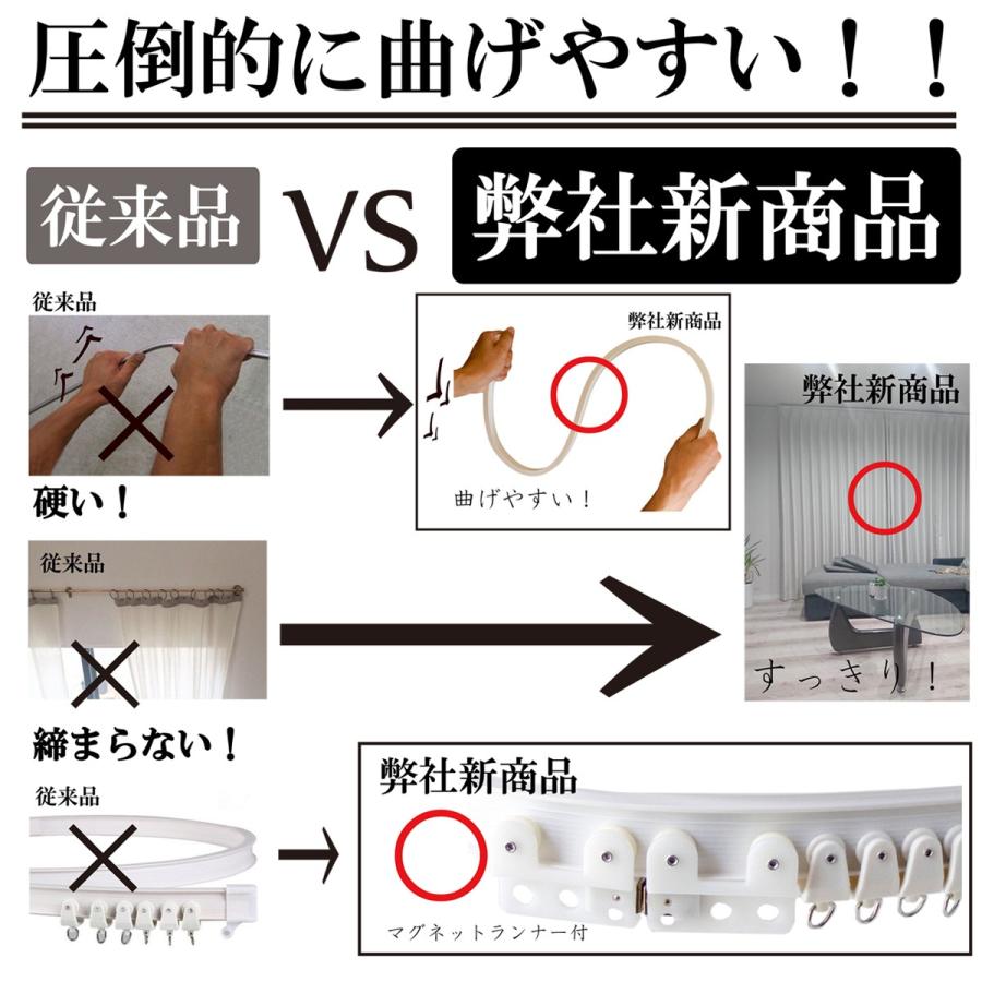自由に曲がるカーテンレール(2.0mタイプ)出窓や天井、トラックにも取付可能 カーブレール まがる 長さは4種類(2m 3m 4m 5m) | ブランド登録なし | 05