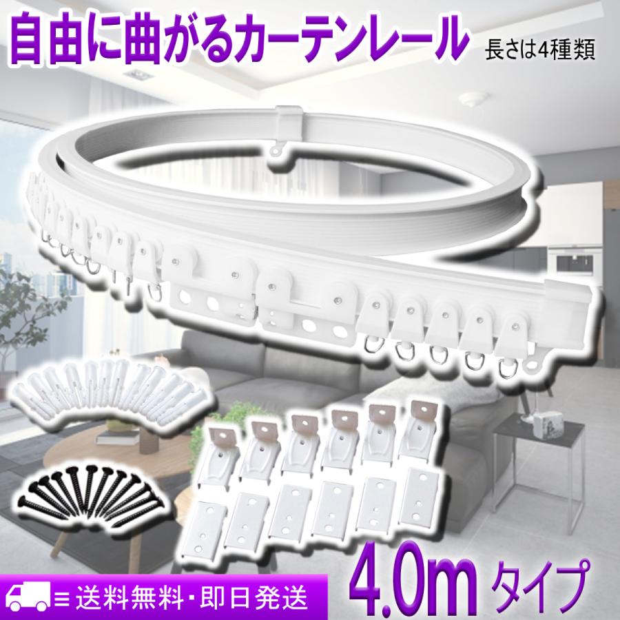 自由に曲がるカーテンレール(3.0mタイプ)出窓や天井、トラックにも取付可能 カーブレール まがる 長さは4種類(2m 3m 4m 5m) | ブランド登録なし | 11