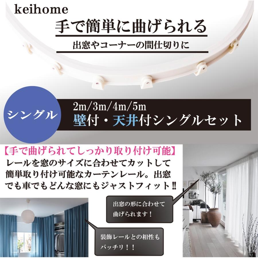 自由に曲がるカーテンレール(3.0mタイプ)出窓や天井、トラックにも取付可能 カーブレール まがる 長さは4種類(2m 3m 4m 5m) | ブランド登録なし | 03