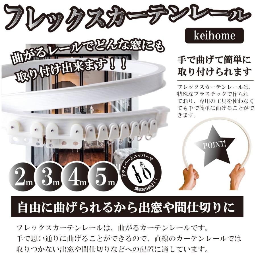 自由に曲がるカーテンレール(3.0mタイプ)出窓や天井、トラックにも取付可能 カーブレール まがる 長さは4種類(2m 3m 4m 5m) | ブランド登録なし | 04