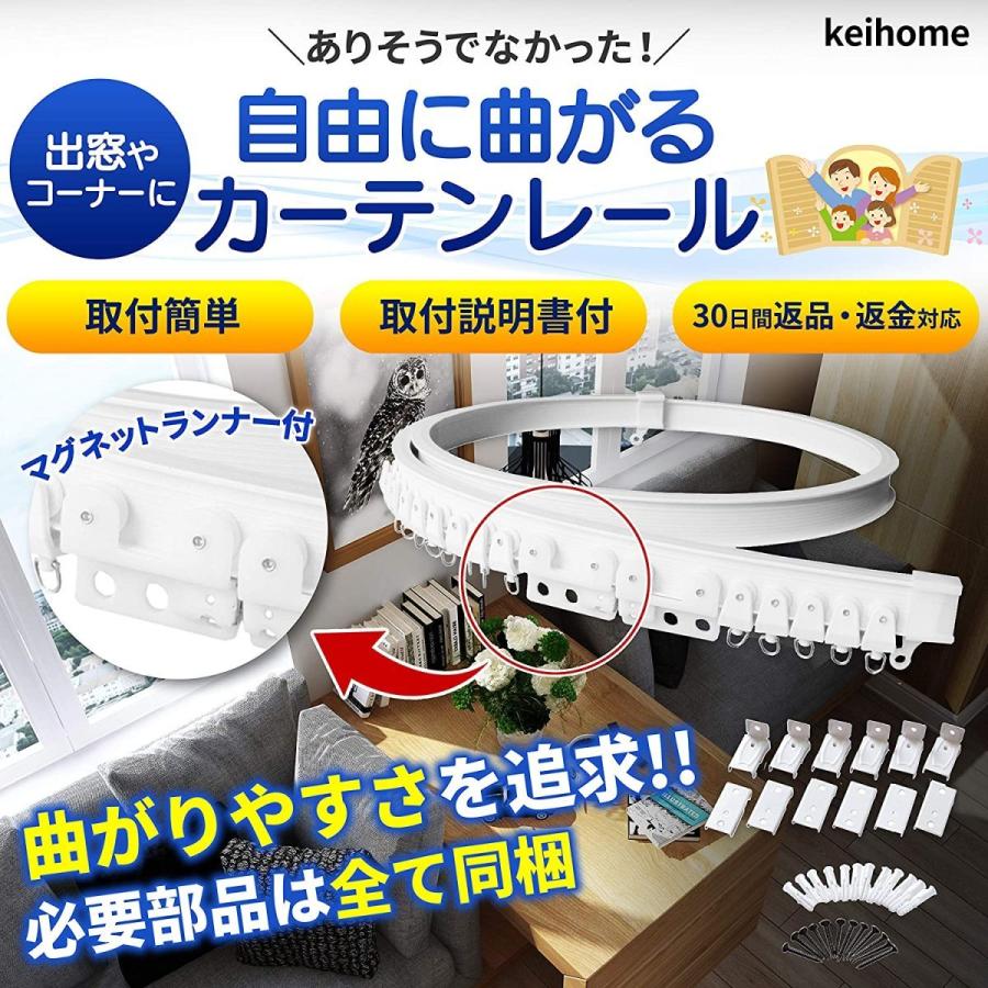 自由に曲がるカーテンレール(3.0mタイプ)出窓や天井、トラックにも取付可能 カーブレール まがる 長さは4種類(2m 3m 4m 5m) | ブランド登録なし | 09