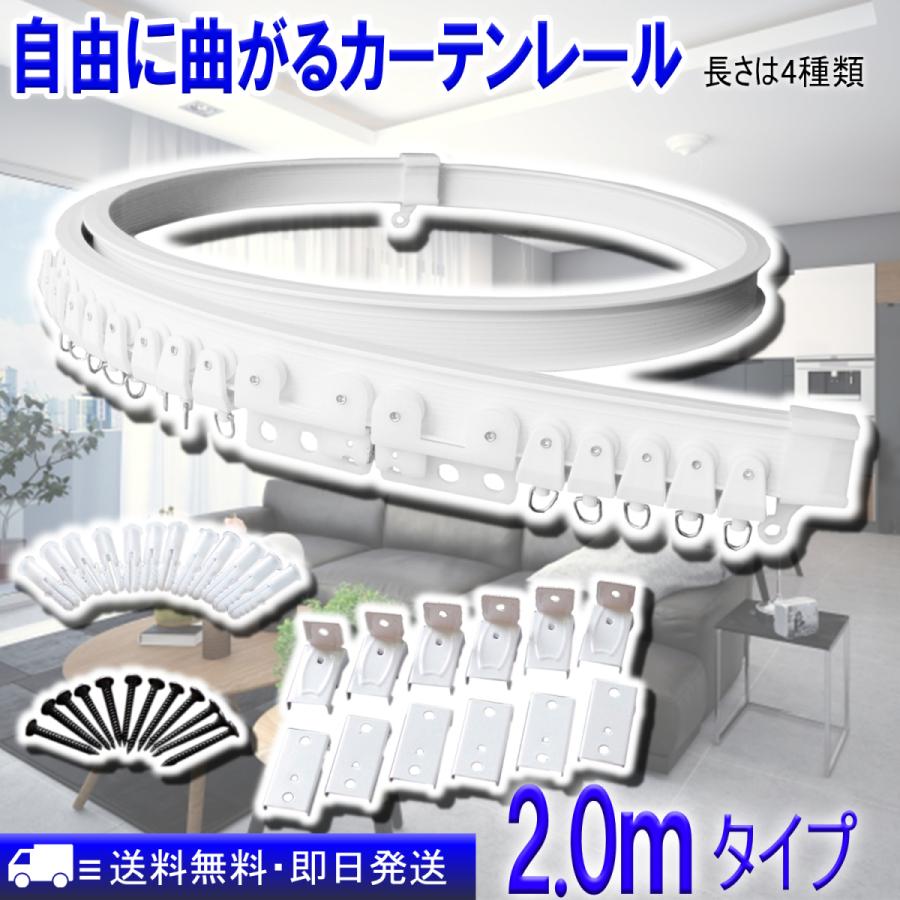 自由に曲がるカーテンレール(4.0mタイプ)出窓や天井、トラックにも取付可能 カーブレール まがる 長さは4種類(2m 3m 4m 5m) | ブランド登録なし | 10