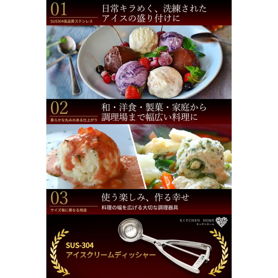アイスクリームディッシャー サイズは12種類 オールステンレス素材 スプーン スクープ すくうやつ 業務用 KITCHEN HOME | ブランド登録なし | 15