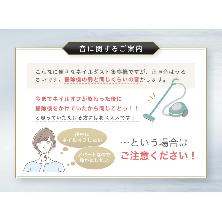 ＼本日5付日！ボーナスストア+5％／ ネイル 集塵機 ネイルダストコレクター ネイルダストクリーナー 静音 ネイルマシン ネイルオフ ジェルネイル 強力吸引｜kaitekijiyu｜16