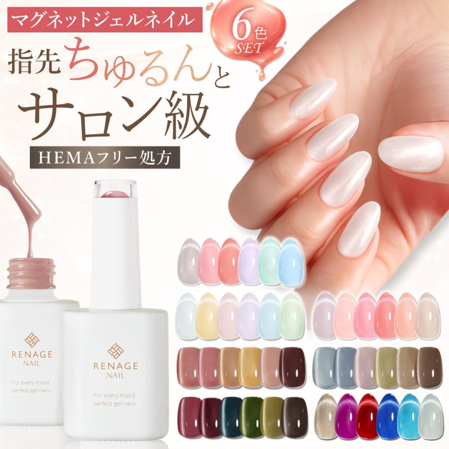 マグネットネイル ジェルネイル 6色セット カラーマグネット 15ml HEMAフリー UV/LED対応 ネイリストASKAさん監修 マグネット付き カラージェル セルフネイル 爪（Yahoo!・Marry-lifeヤフー店）