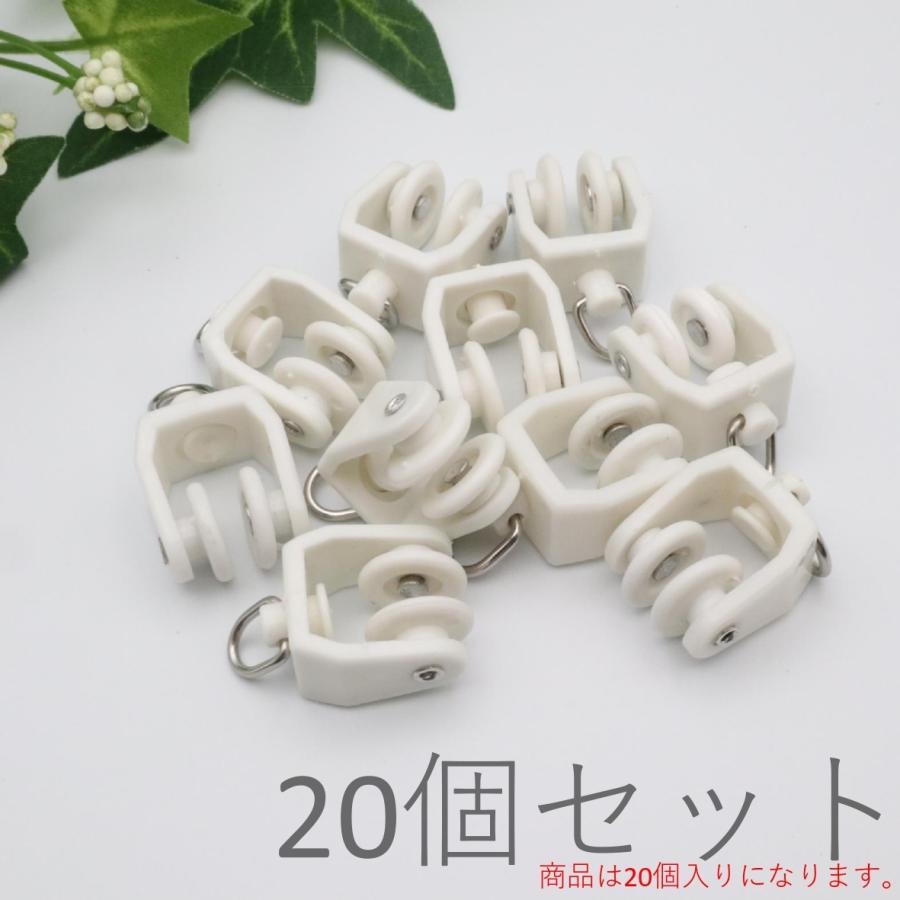 keihomeカーテンレール付属品 (ランナー20個)keihome専用部品 |  | 01