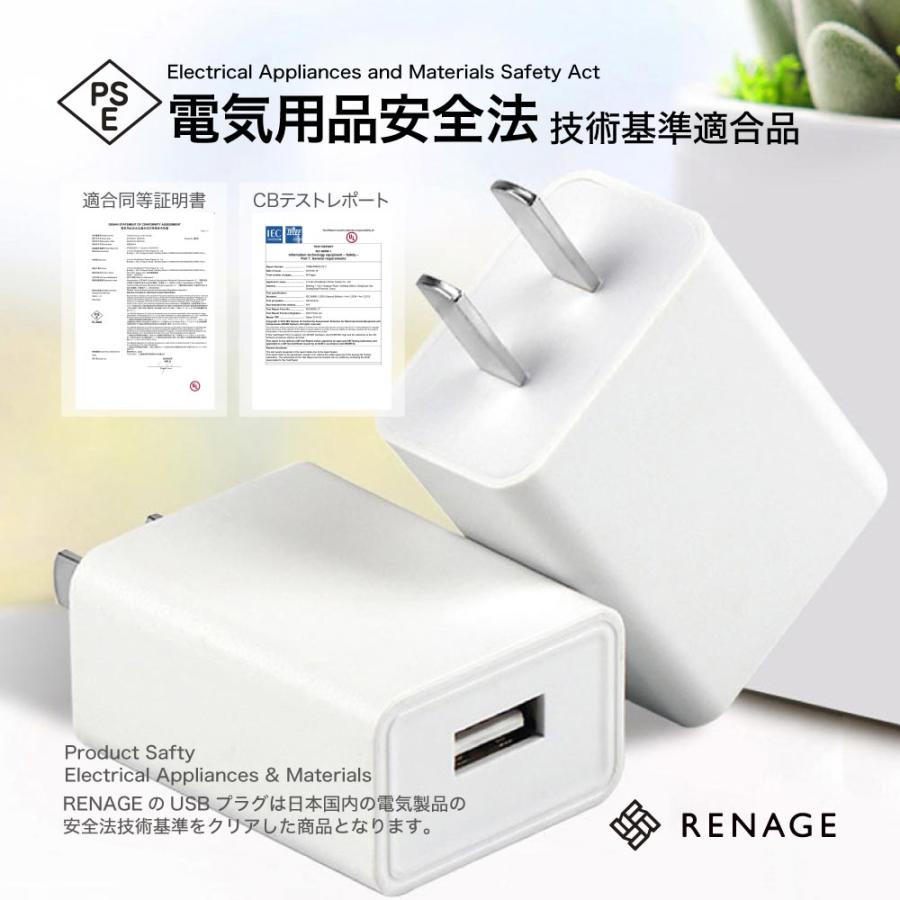 USBコンセント ACアダプター USB充電器 2.0A USB1ポート 高速充電 高品質 PSE認証 アダプター スマホ充電器 ACコンセント チャージャ 超高出力 |  | 08
