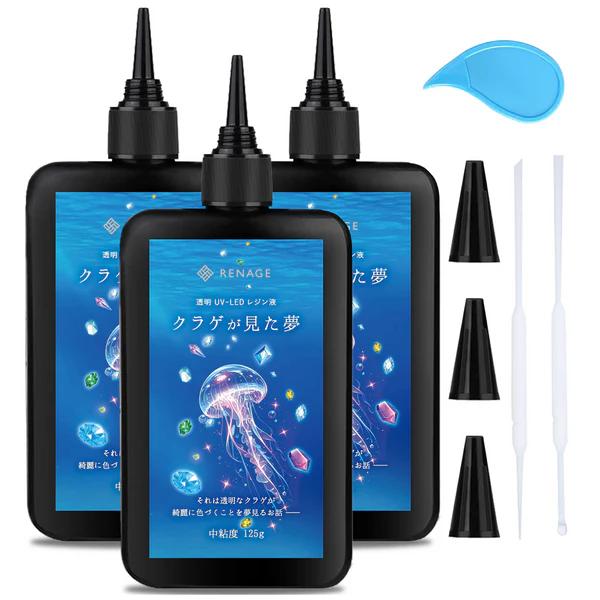 レジン液 3本＋おまけ付き レジン ハード 大容量 125g 透明 低粘度 中