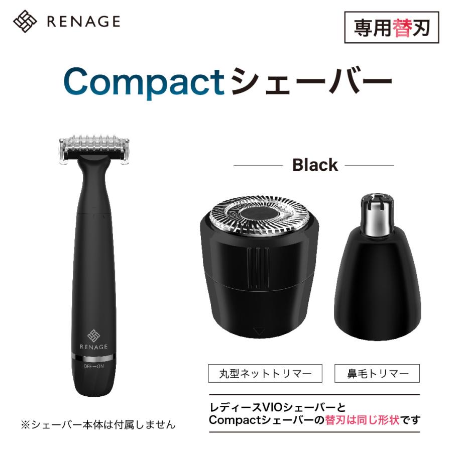 vioシェーバー専用替刃Aセット（丸型ネットトリマー・鼻毛トリマー