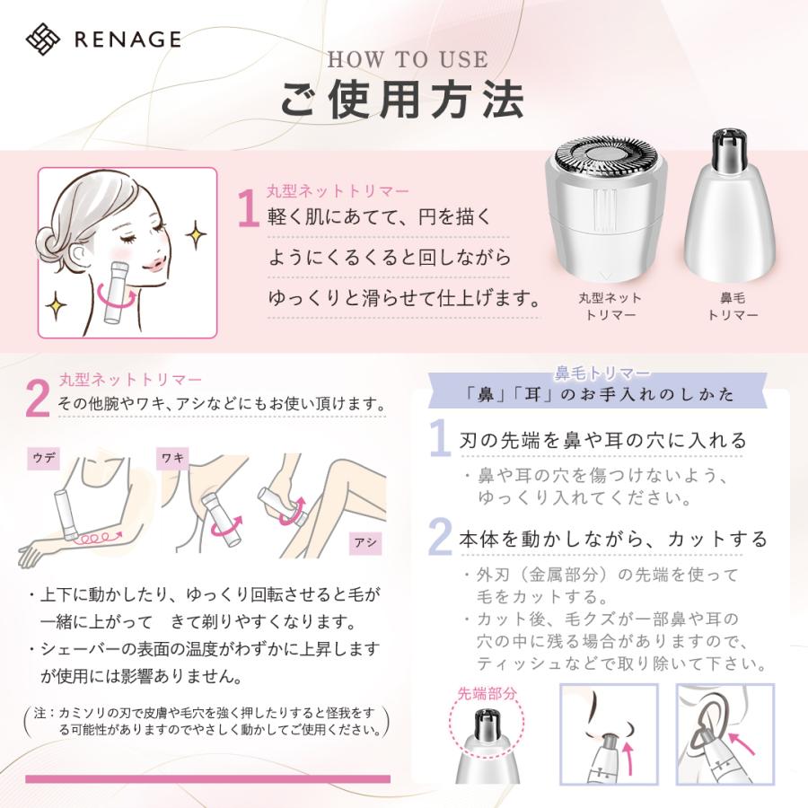 vioシェーバー専用替刃Aセット（丸型ネットトリマー・鼻毛トリマー