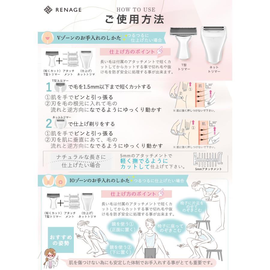 vioシェーバー専用替刃Bセット（T型トリマー・ネットトリマー） RENAGE