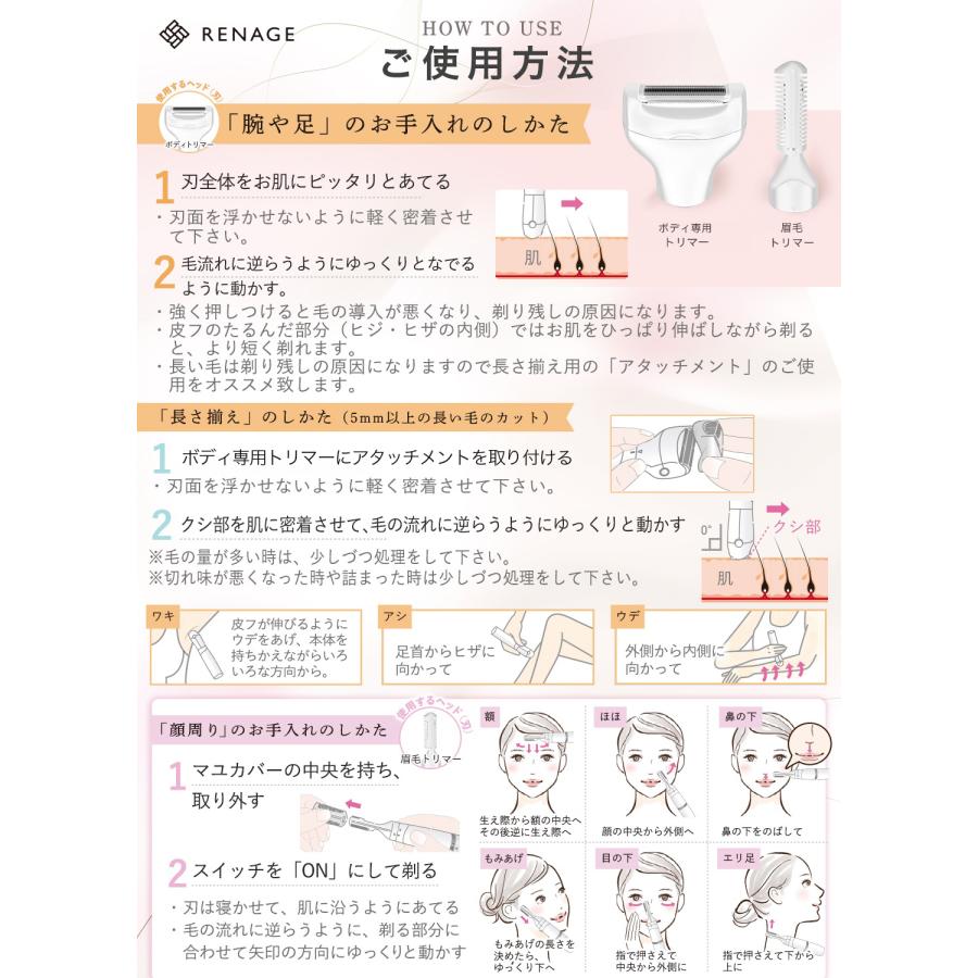 vioシェーバー専用替刃Cセット（ボディ対応トリマー・眉毛トリマー） RENAGE : Marry-lifeヤフー店 - 通販 - Yahoo ...