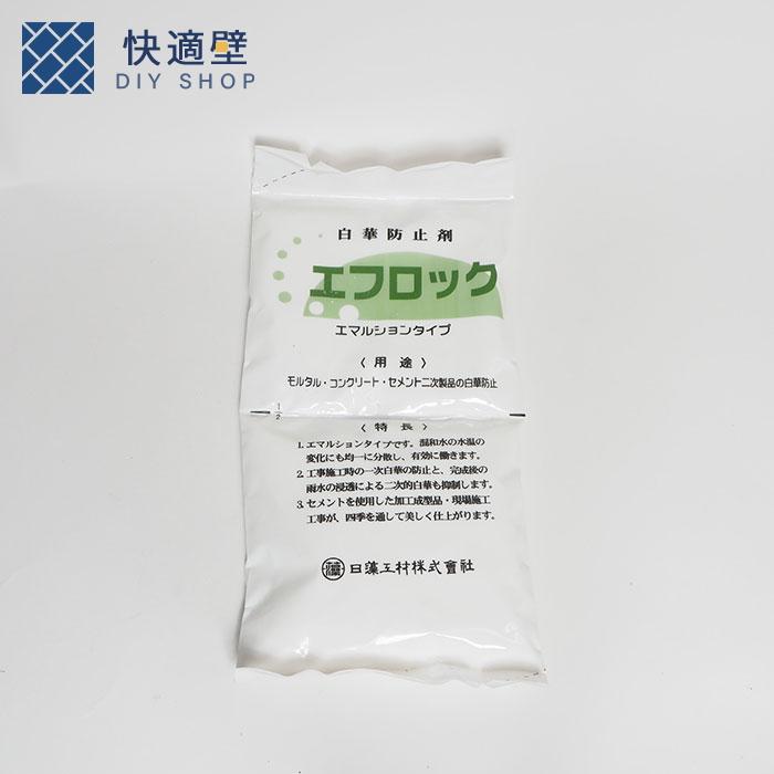 エフロック 200cc×1袋 白華防止剤 エマルションタイプ : 快適壁DIYSHOP