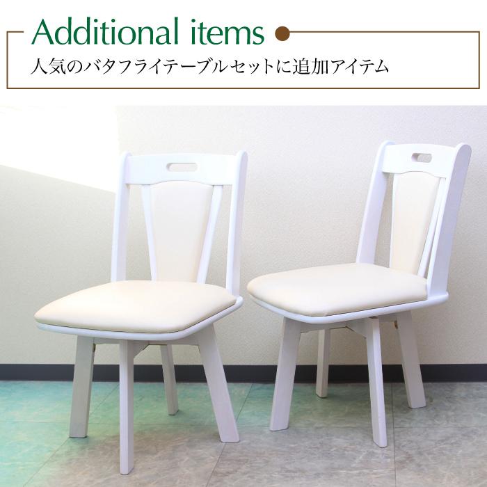 椅子 リラックス いす イス （2脚入り） ダイニング チェア