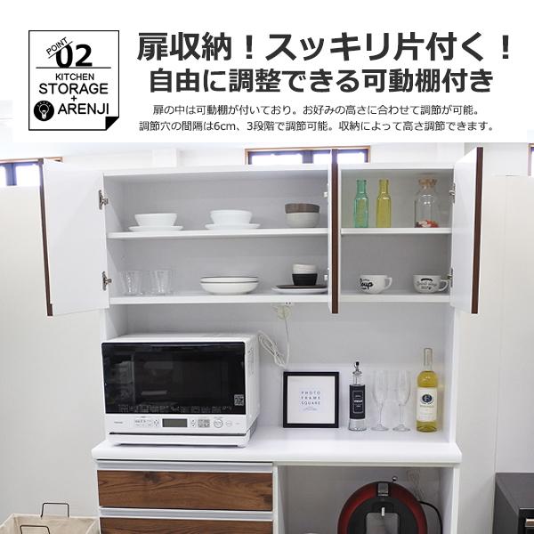 食器棚 完成品 キッチンボード レンジ台 幅120cm 日本製 レンジボード カップボード ダイニングボード キッチン収納 おしゃれ｜kaitekikagu27｜05