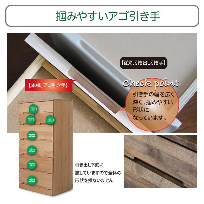 日本製 国産 タンス収納家具 整理タンス たんす 幅60 6段 ハイチェスト