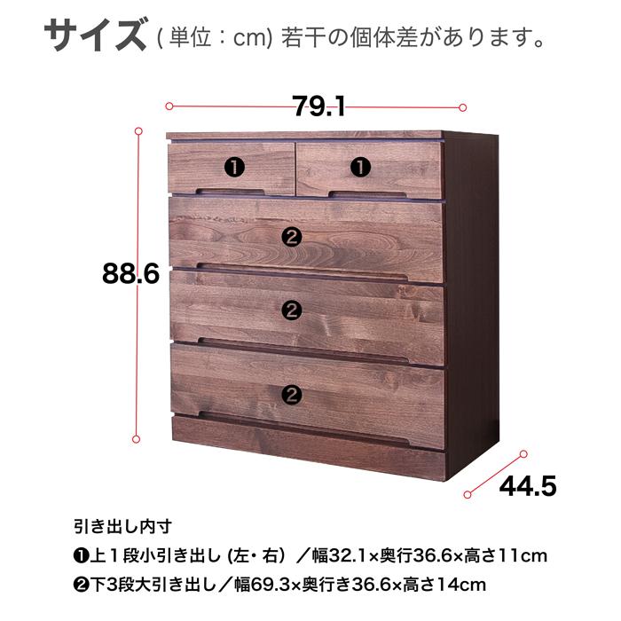 自然塗装 80幅4弾 日本製 国産 整理タンス たんす タンス ミドル 自然塗装 80幅4弾 日本製 国産 整理タンス たんす タンス ミドル