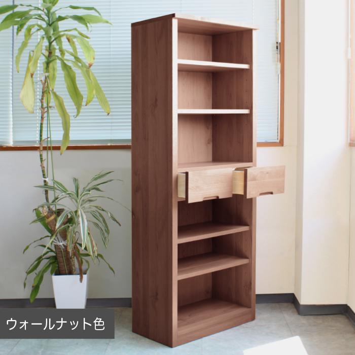 本棚 国産 ブック シェルフ マガジンラック 引出し付き 日本製 本棚 国産 ブック シェルフ マガジンラック 引出し付き 日本製